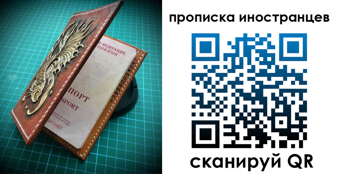 временная регистрация купить в Карабаше