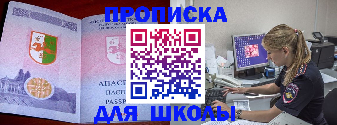 найти адрес прописки в Карабаше
